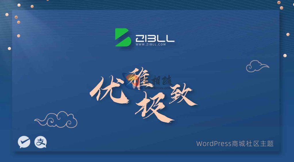 2025最新版子比主题Zibll v8.1开心版源码 子比主题绕授权破解版WordPress主题模板-拾光资源网