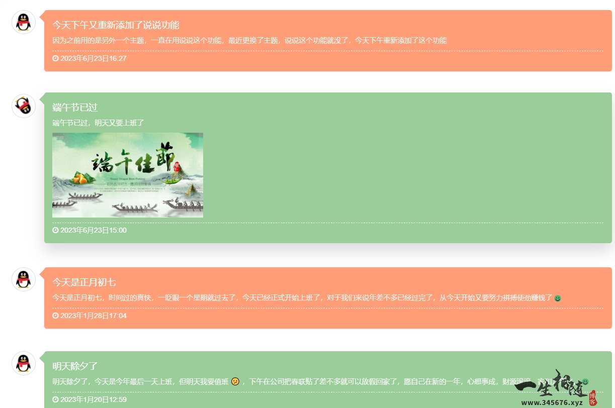 图片[3]-子比主题美化之WordPress子比主题添加说说/微语功能-拾光资源网