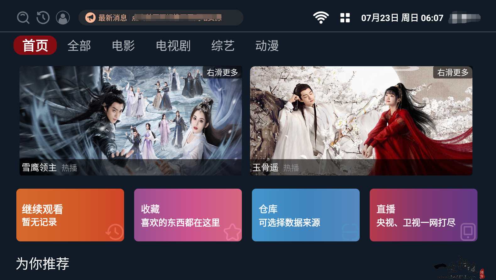 iTVBoxFast源码影视仓二开会员反编译后台源码,支持对接tvbox仓库和苹果CMS-拾光资源网
