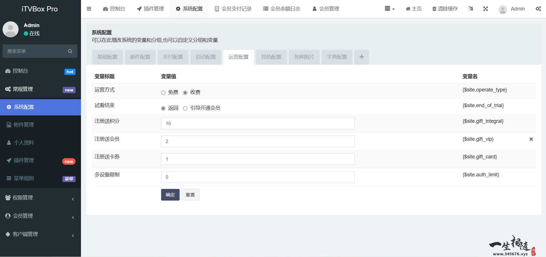 图片[3]-iTVBoxFast源码影视仓二开会员反编译后台源码,支持对接tvbox仓库和苹果CMS-拾光资源网