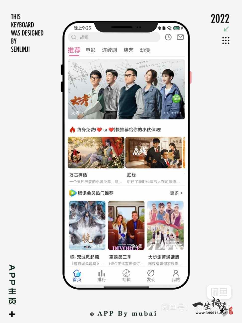 绿豆影视源码绿豆视频6.0木白插件版前后端影视APP源码-拾光资源网