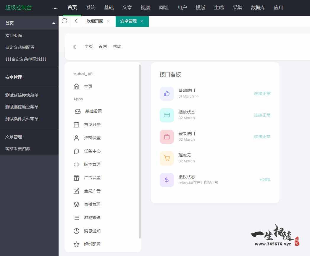 图片[5]-绿豆影视源码绿豆视频6.0木白插件版前后端影视APP源码-拾光资源网