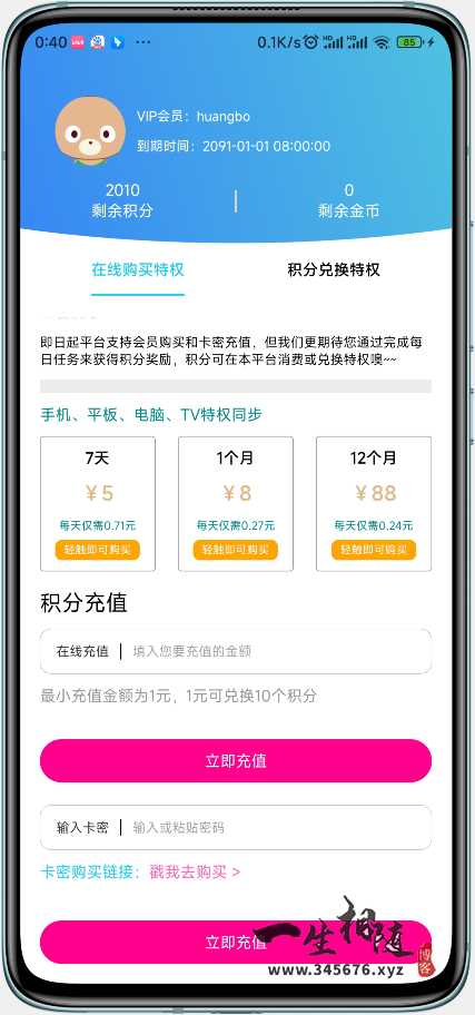 图片[4]-绿豆影视源码绿豆视频6.0木白插件版前后端影视APP源码-拾光资源网
