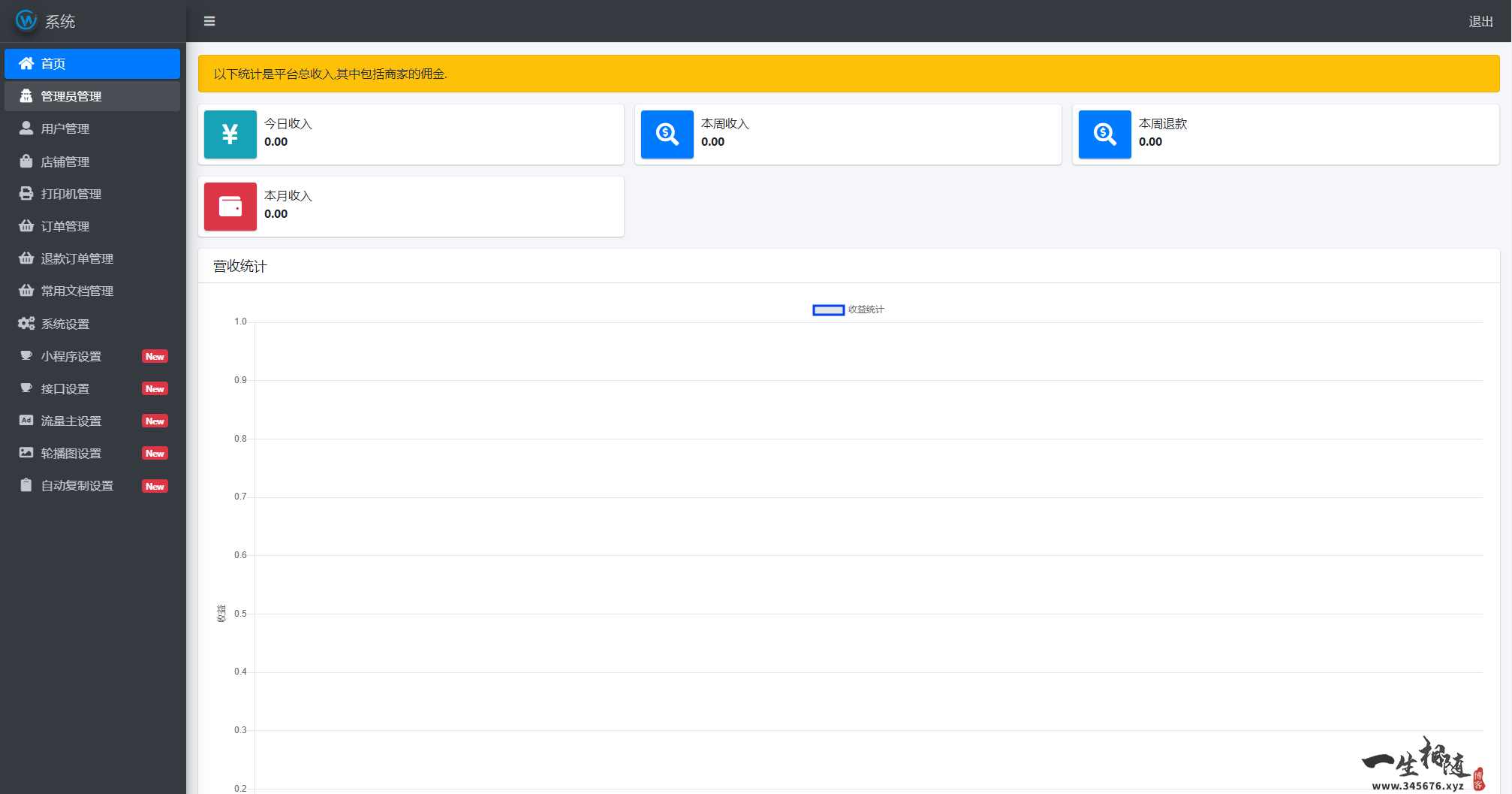 图片[6]-2023最新自助打印小程序源码云打印小程序系统PHP后端附教程-拾光资源网