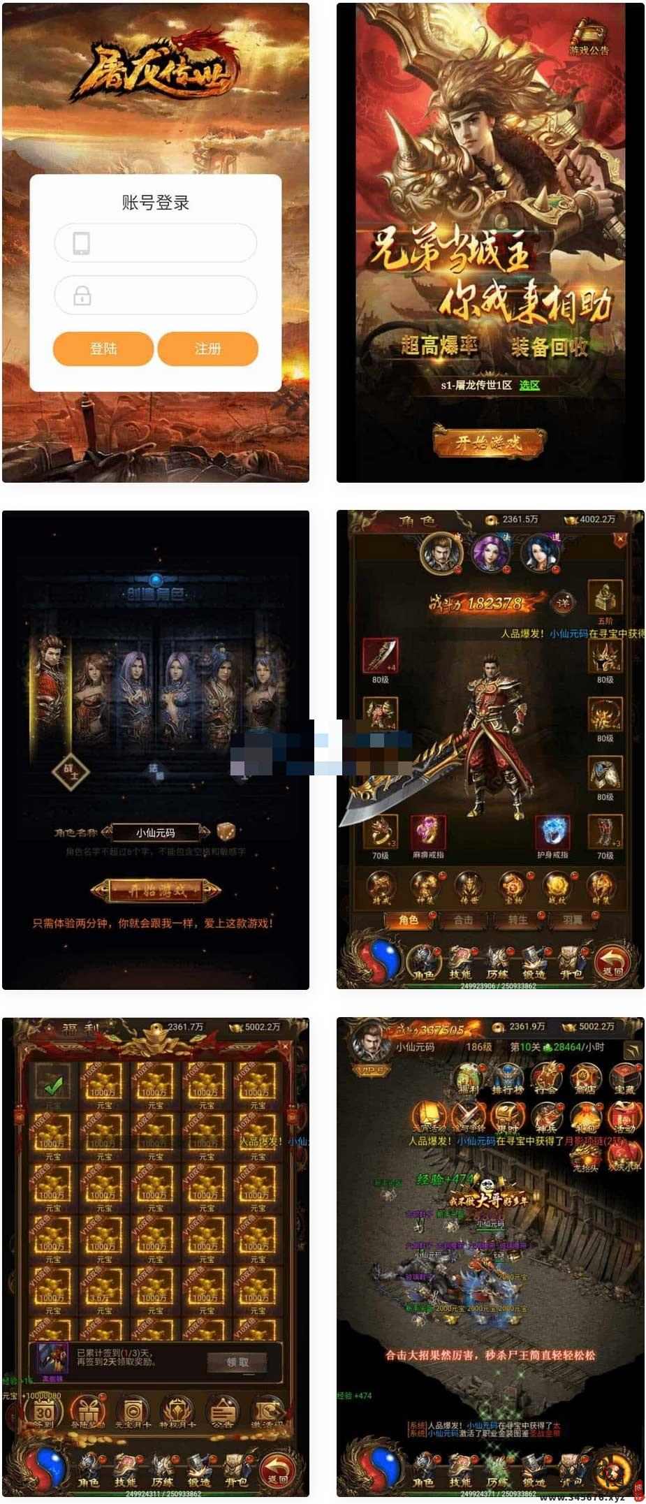 多端雷霆传奇H5之屠龙传世超变H5传奇手游版本WIN学习手工端-拾光资源网