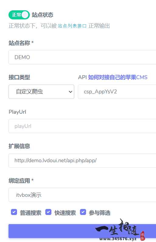 itvbox二开会员如意版影视源码反编译APP前端打包及对接苹果CMS视频搭建教程-拾光资源网