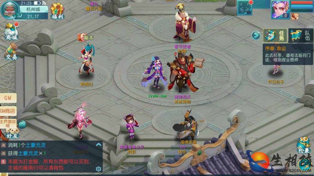 图片[4]-2023最新白娘子传奇多功能GM网页用户后台_Linux/win打包整理_新版GM多功能授权后台工具附教程-拾光资源网