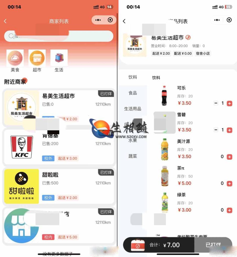 图片[2]-最新2023校园跑腿小程序源码校园社区系统源码附搭建教程-拾光资源网