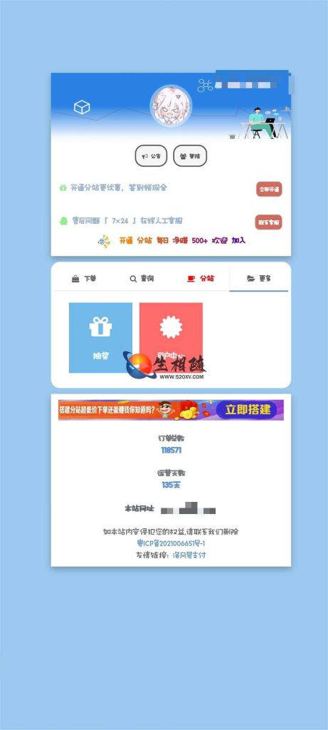  2023全新彩虹云商城模板主题源码附带漂亮看板娘-拾光资源网