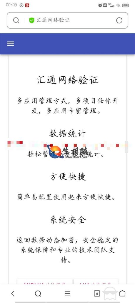 图片[2]-汇通网络验证对接IAPP源码-拾光资源网