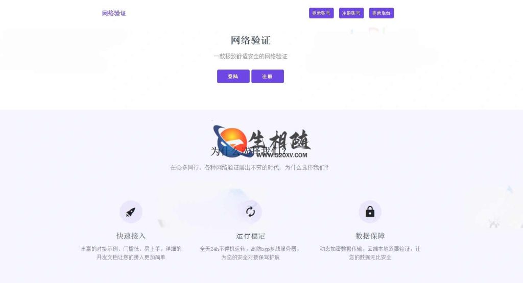 汇通网络验证对接IAPP源码-拾光资源网