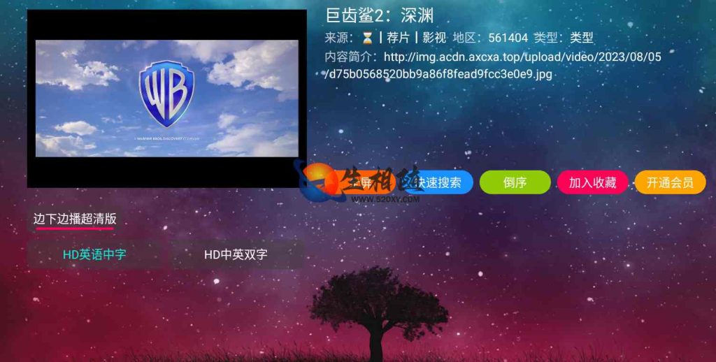 图片[6]-一生相随影视APP兼容手机和TV免会员全网VIP影视免费看-拾光资源网