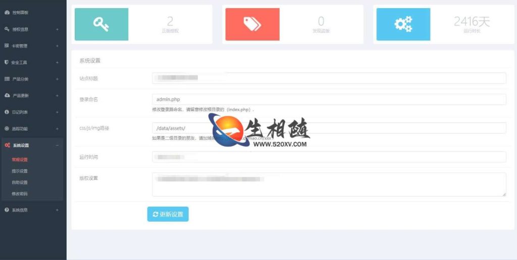 2023PHP最新域名授权系统源码支持在线加密盗版追踪双重验证授权-拾光资源网
