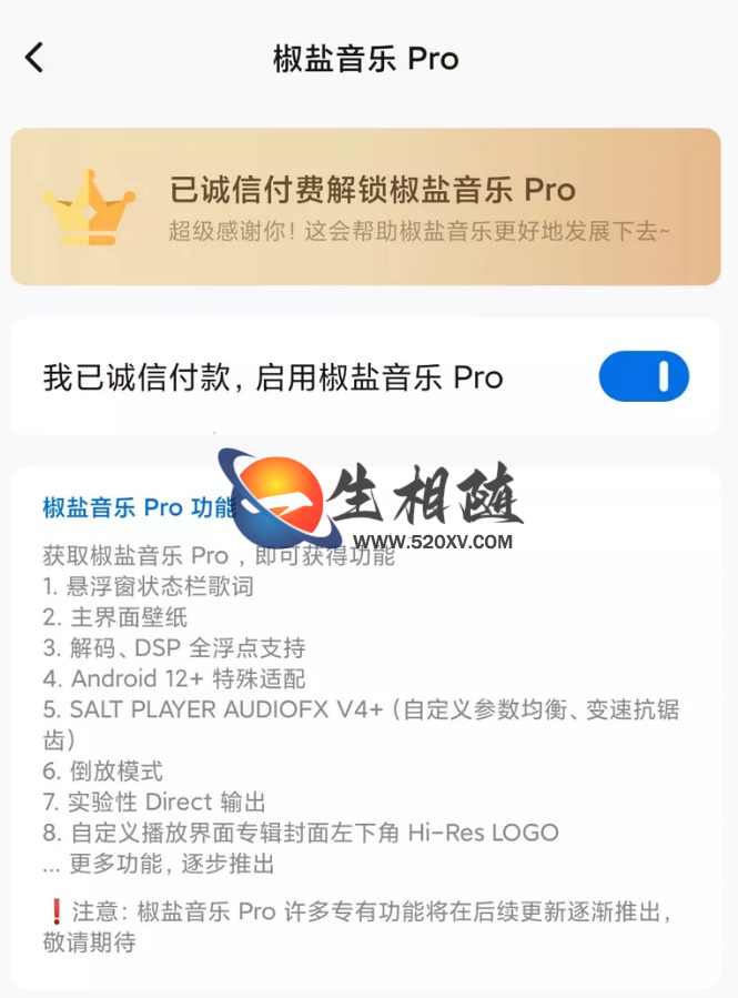 Android椒盐音乐APPv8.13.2自愿Pro安卓音乐免会员版-拾光资源网
