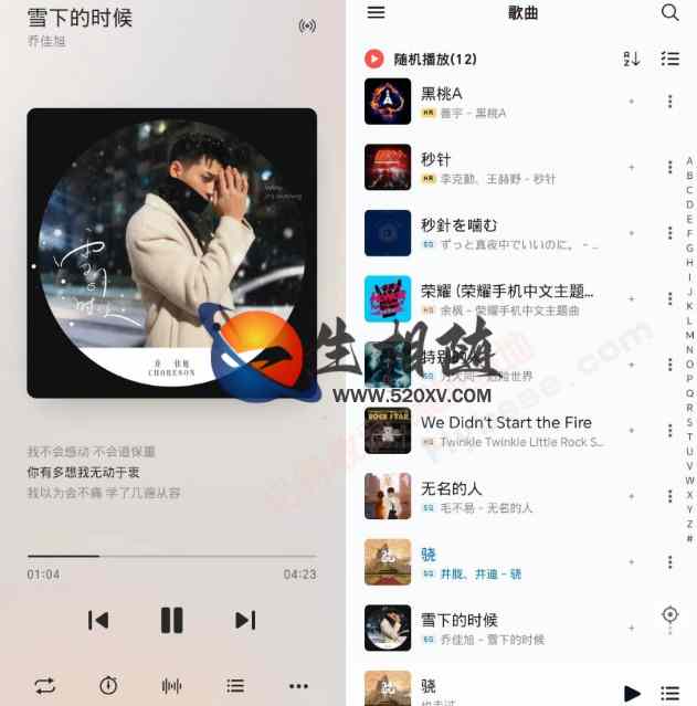 Android椒盐音乐APP v8.15.0 免费音乐播放器pro版-拾光资源网