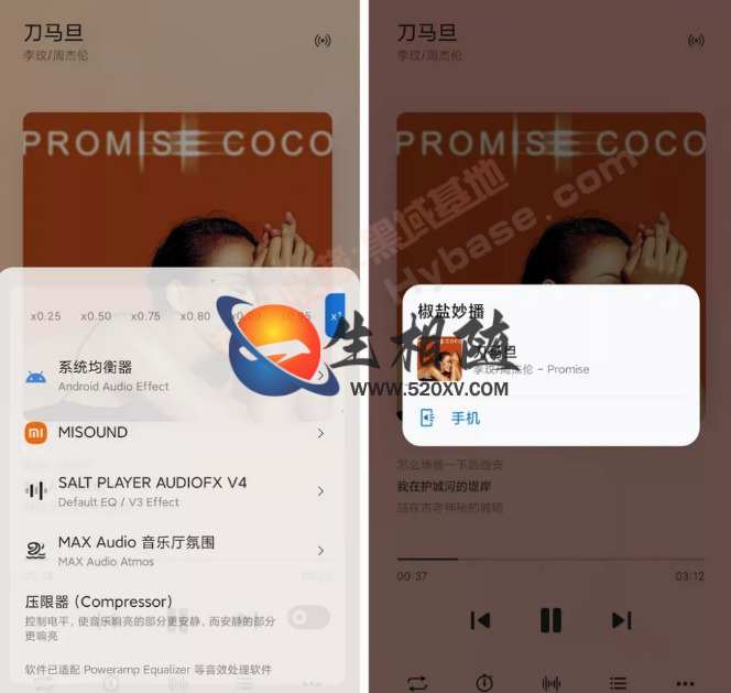 图片[2]-Android椒盐音乐APP v8.15.0 免费音乐播放器pro版-拾光资源网