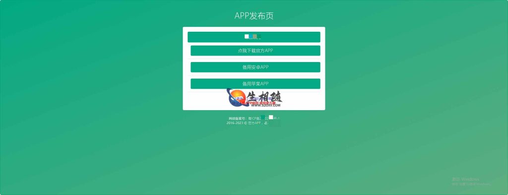 图片[2]-四款APP下载页自适应源码html精美引导页网站源码支持蓝奏云直链解析-拾光资源网
