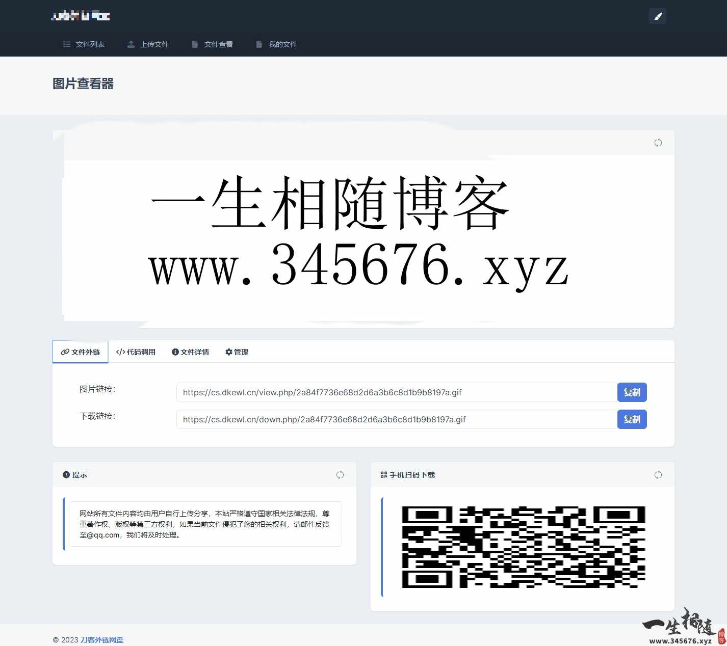 2023彩虹外链网盘系统源码全新UI-整站模版文件加前后端美化-拾光资源网
