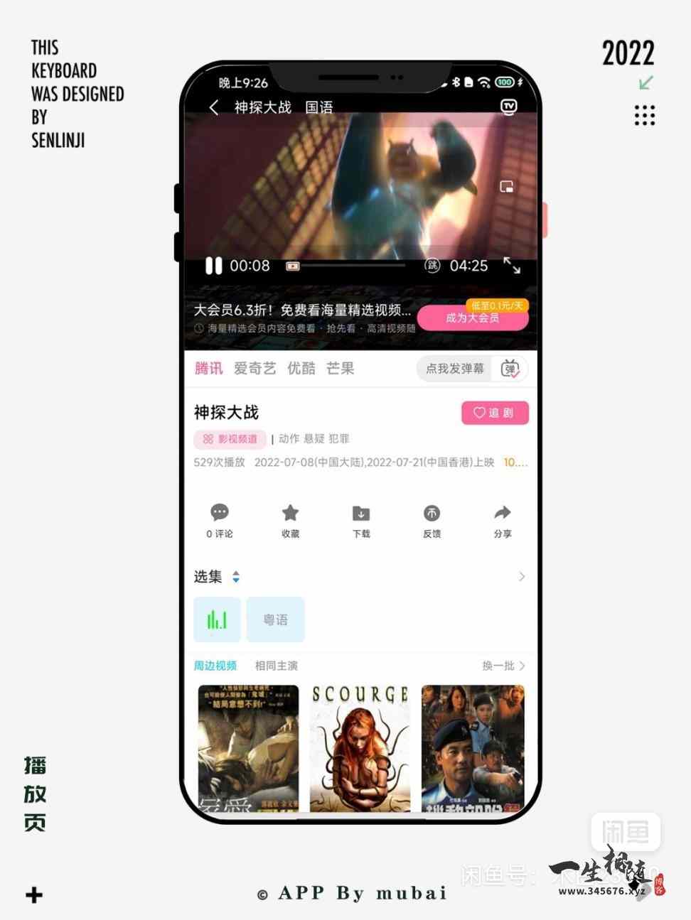 图片[2]-绿豆影视源码绿豆视频6.0木白插件版前后端影视APP源码-拾光资源网