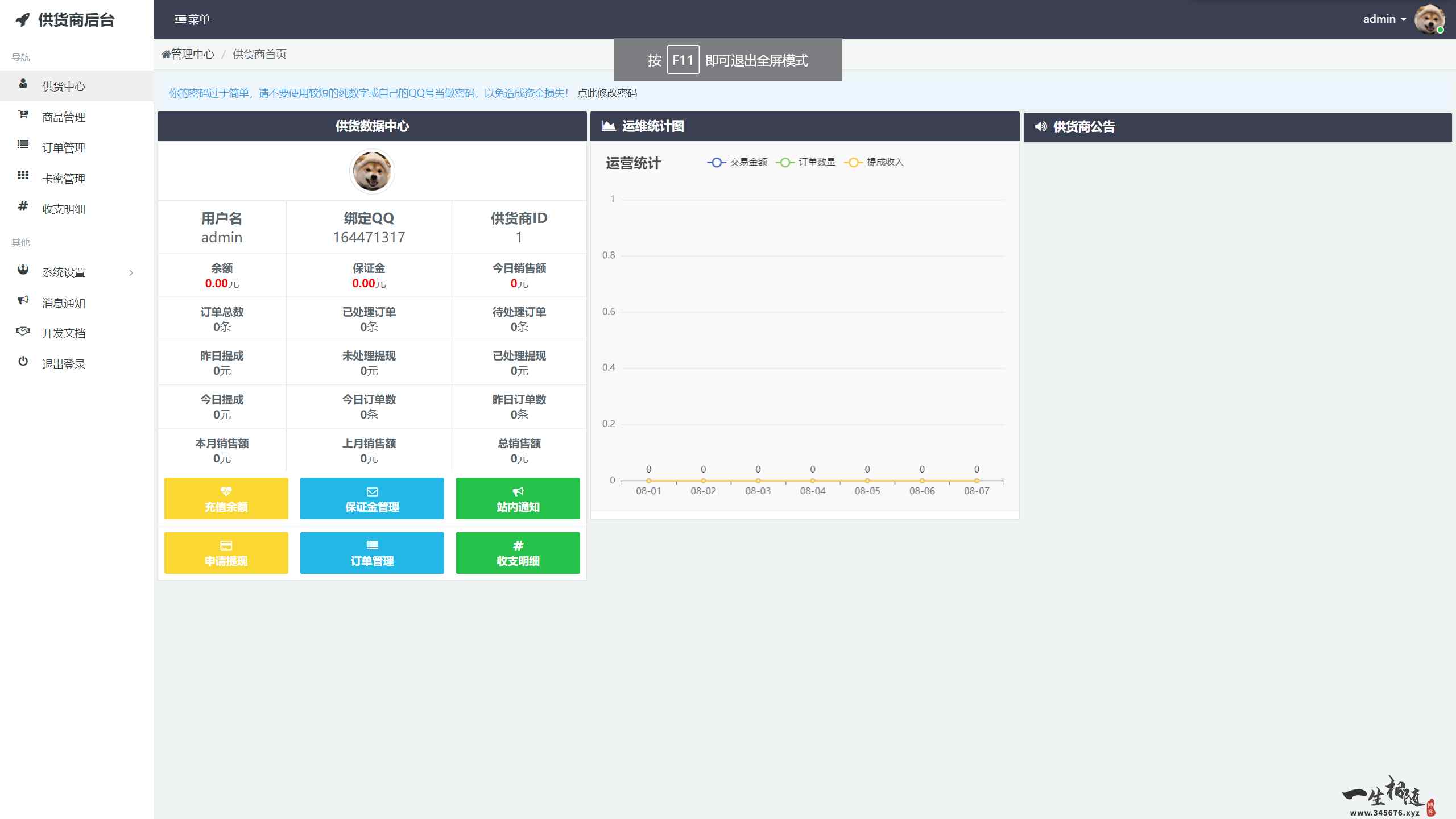 图片[4]-孤傲云商城系统-彩虹云商城系统plus史诗级增强版-拾光资源网