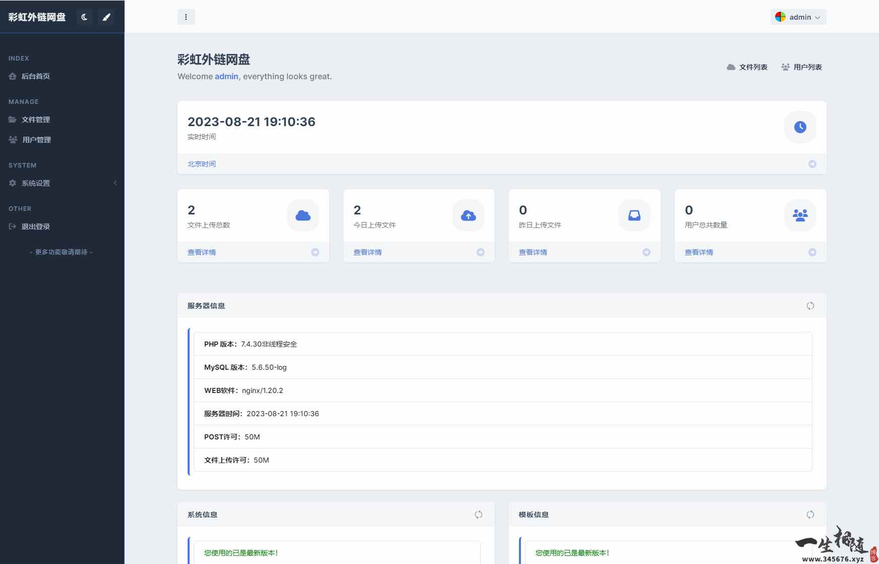 图片[4]-2023彩虹外链网盘系统源码全新UI-整站模版文件加前后端美化-拾光资源网