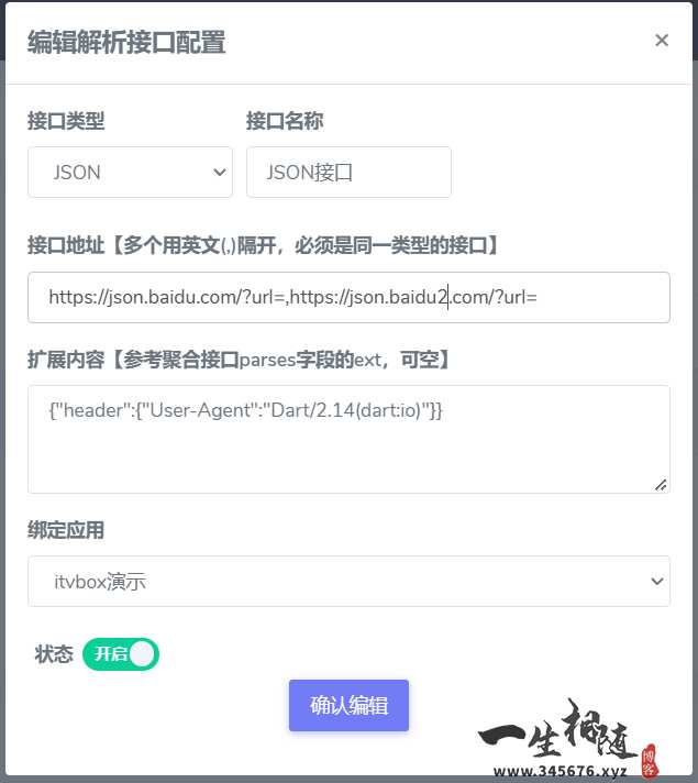 图片[3]-itvbox二开会员如意版影视源码反编译APP前端打包及对接苹果CMS视频搭建教程-拾光资源网