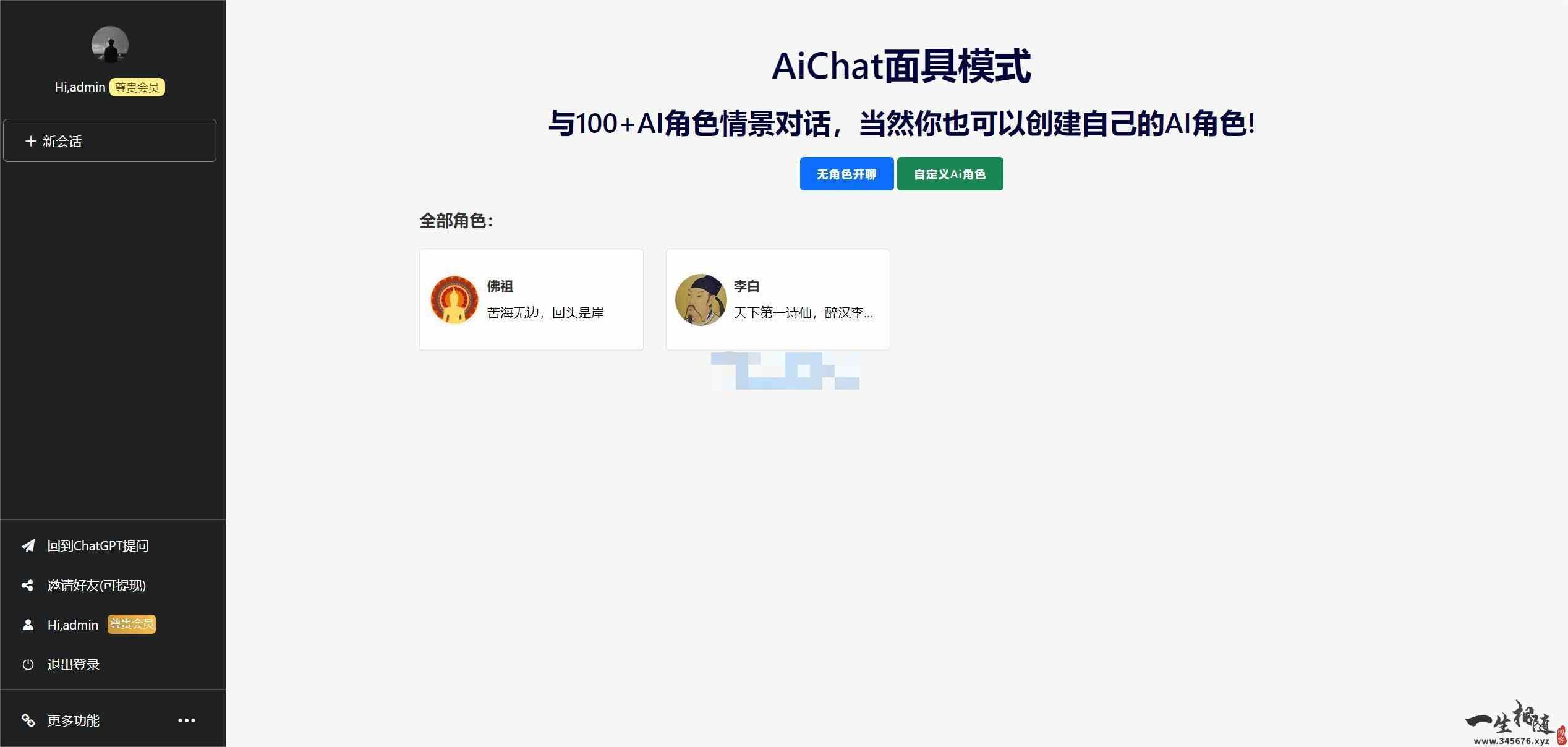 图片[2]-ChatGPTV4.9.1商业版AI付费创作系统解决chatGPT商业加密授权弹窗-拾光资源网
