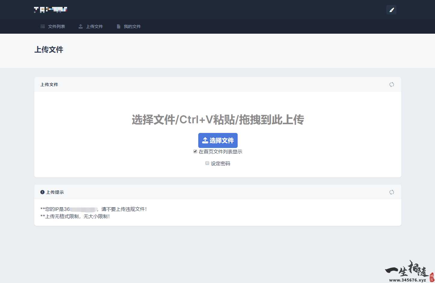 图片[2]-2023彩虹外链网盘系统源码全新UI-整站模版文件加前后端美化-拾光资源网