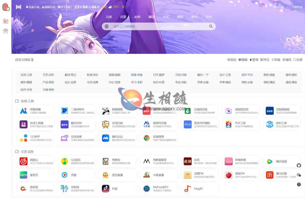 图片[8]-2024最新开源无加密版TwoNav网址导航系统源码v2.0.40已去授权 OneNav主题书签管理系统源码内附22套主题模板-拾光资源网