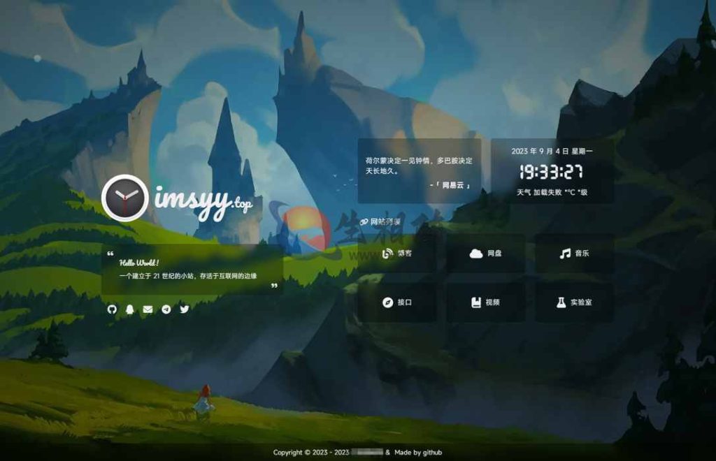 2023全新UI超炫酷个人主页系统源码漂亮精美工作室官网系统包含Hitokoto/随机壁纸/背景音乐一言等功能-拾光资源网