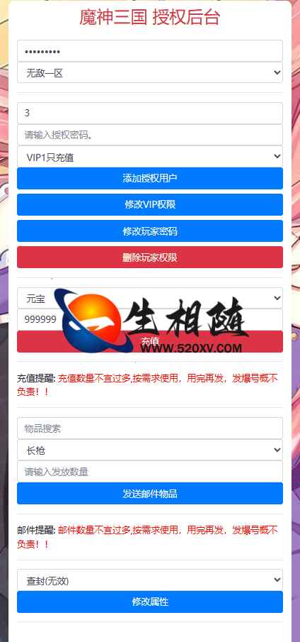 图片[3]-最新经典回合制闯关手游无敌三国魔神版_安卓IOS苹果双端_Win手工端_通用视频教程_GM超级授权后台_支持单机或外网-拾光资源网