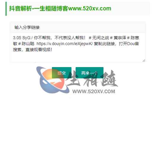 2023最新版抖音视频解析无水印下载源码-拾光资源网