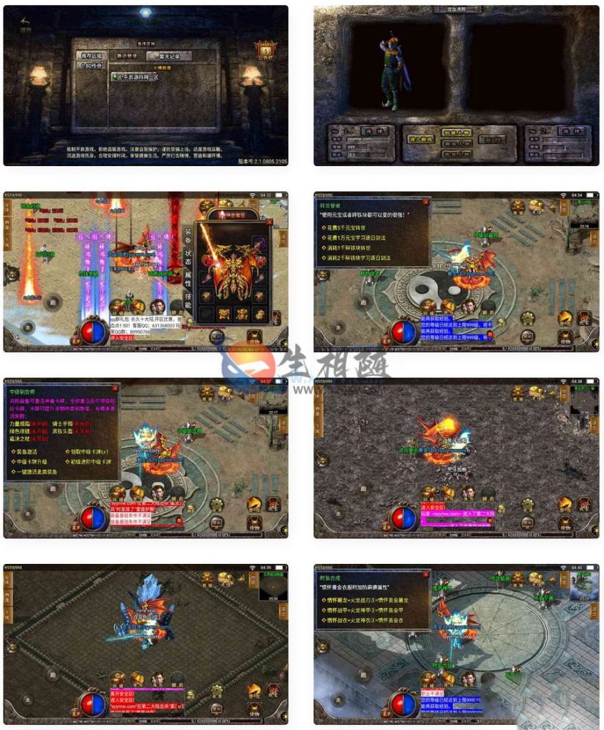 传奇手游单职业[兽血沸腾第2季10大陆最新修复版]_战神引擎Win一键服务端+GM后台附视频搭建教程-拾光资源网