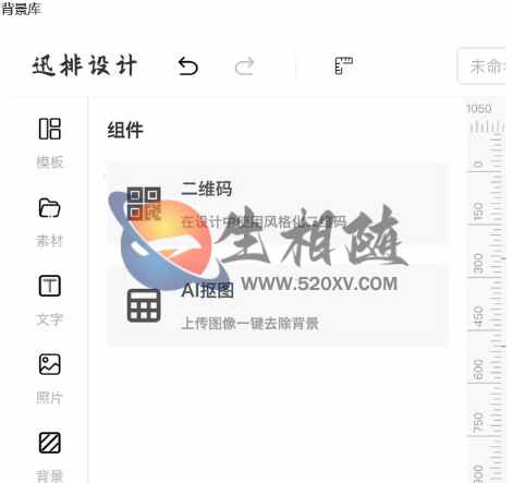 图片[5]-在线海报设计图片生成器系统源码-图片编辑器-精仿稿定设计在线PS源码-拾光资源网
