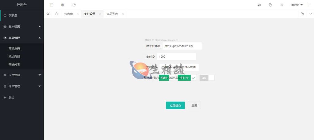 图片[5]-2023最新功能拟态个人自动发卡自助售卡系统源码 ,包含选号功能前台接入网易云音乐聚合支付接口多个UI模板-拾光资源网