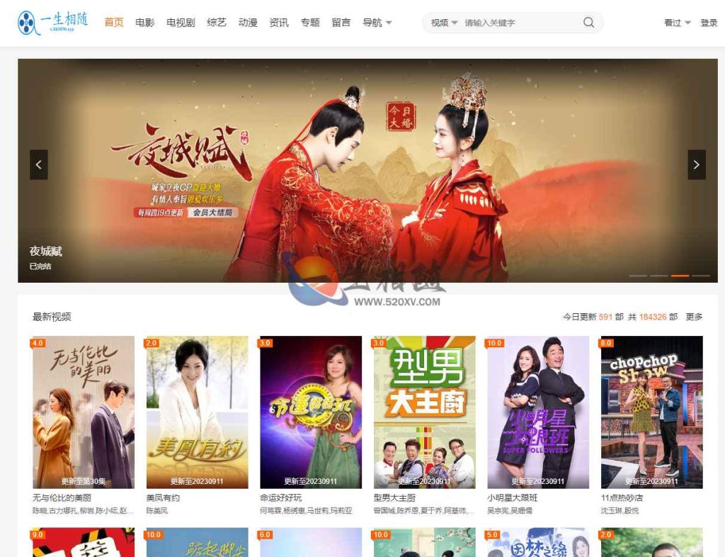 最新vfed大橙子5.0.1模板完美破解版去授权开心版苹果CMS模板-拾光资源网