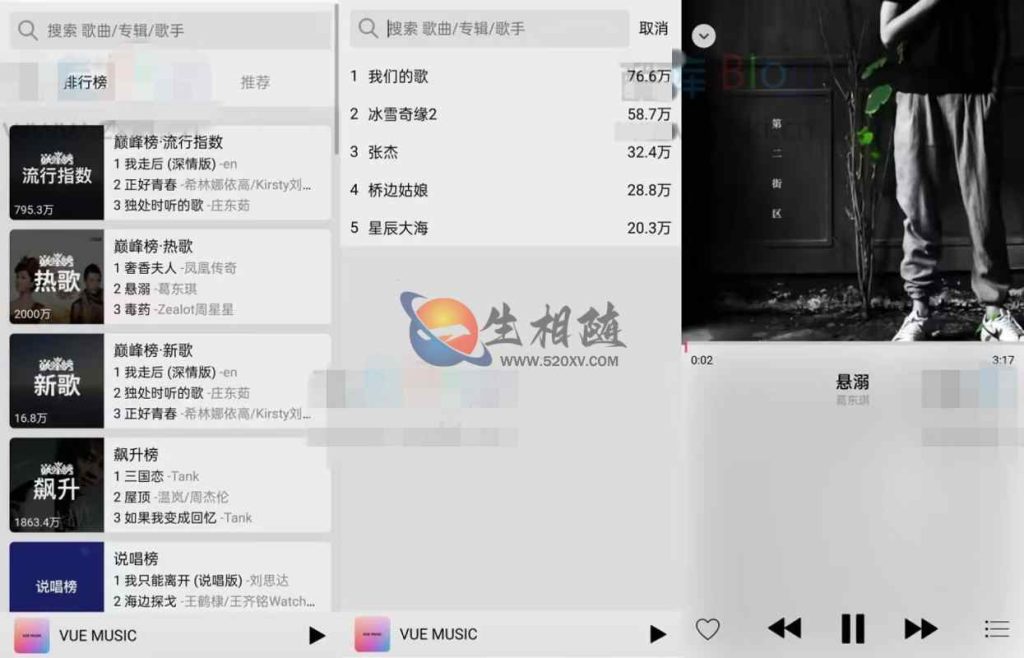 对接QQ音乐支持扩展功能强大在线音乐网站系统源码，包含热榜及搜索功能-拾光资源网