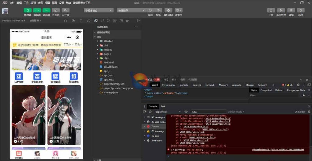 最新壁纸小程序源码修复版 漂亮开源PHP壁纸网站源码带激励广告-拾光资源网