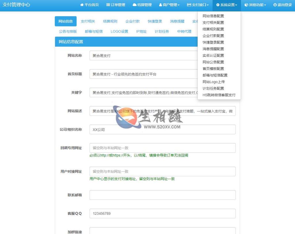 图片[3]-2023年9月最新彩虹易支付源码免授权开源免签约支付平台系统源码-拾光资源网