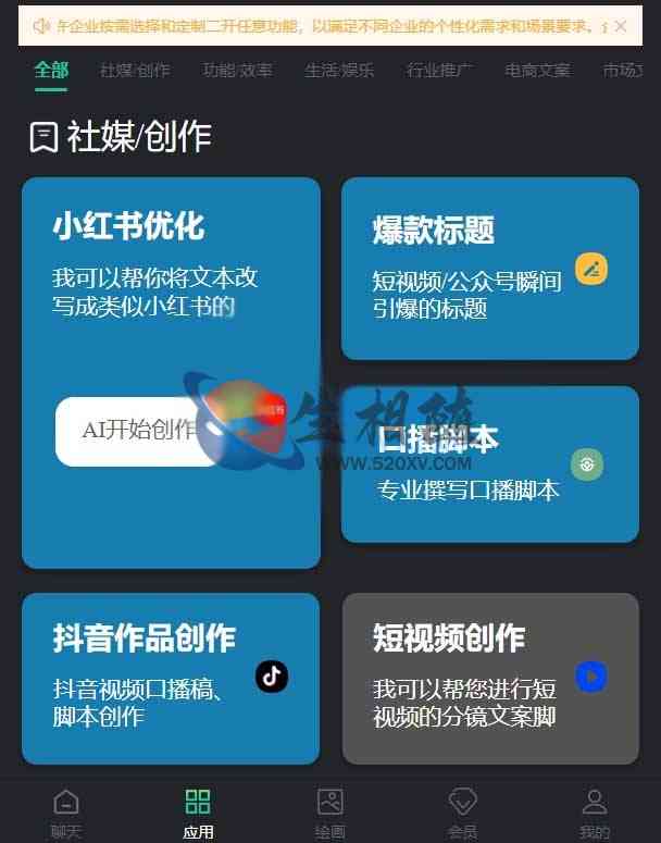 图片[4]-新版支持5端ChatGPT4系统源码 Midjourney智思AI助手企业级小程序系统源码2.0.7去授权版-拾光资源网