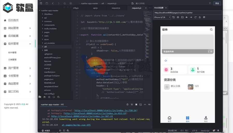 图片[5]-APP软盒软件库应用商店系统源码 支持快捷软件发布接口-拾光资源网