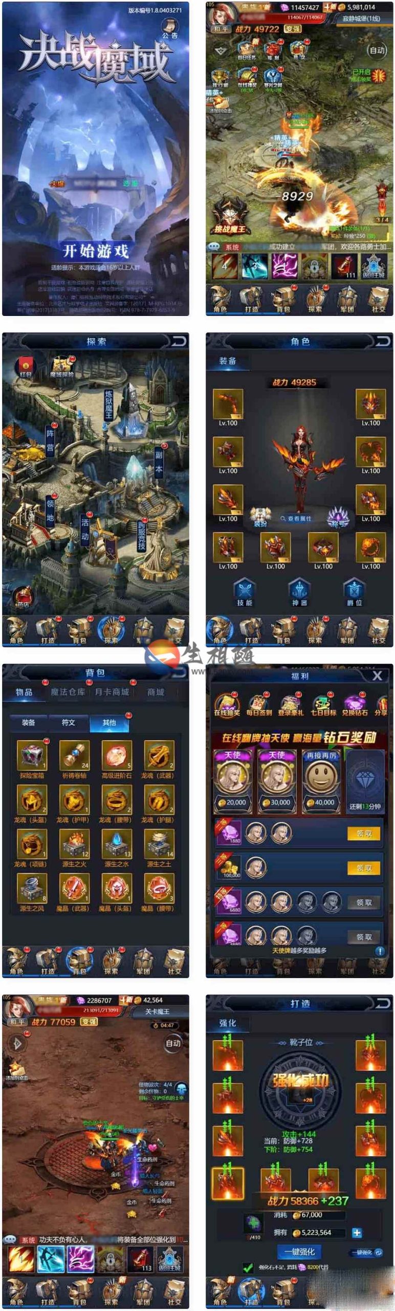 三网通H5页游决战魔域H5版游戏源码+WIN服务端+GM管理后台+搭建视频教程-拾光资源网