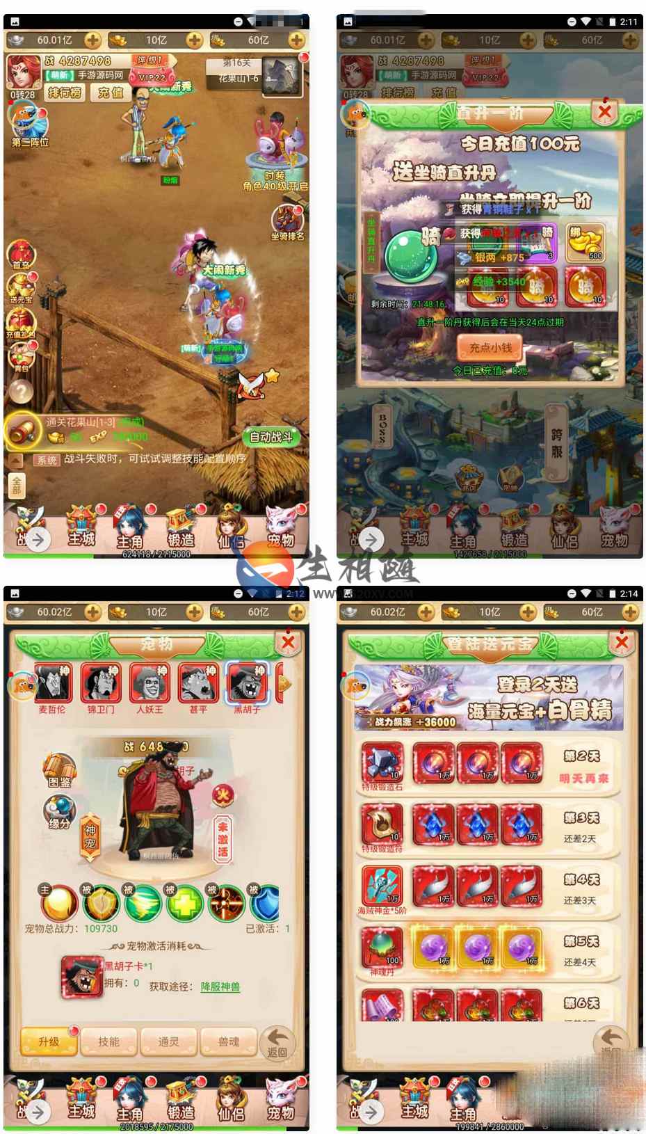 图片[2]-三网H5手游游戏源码海贼王西游源码+Linux服务端手工版+GM网页管理授权后台+通用视频教程-拾光资源网