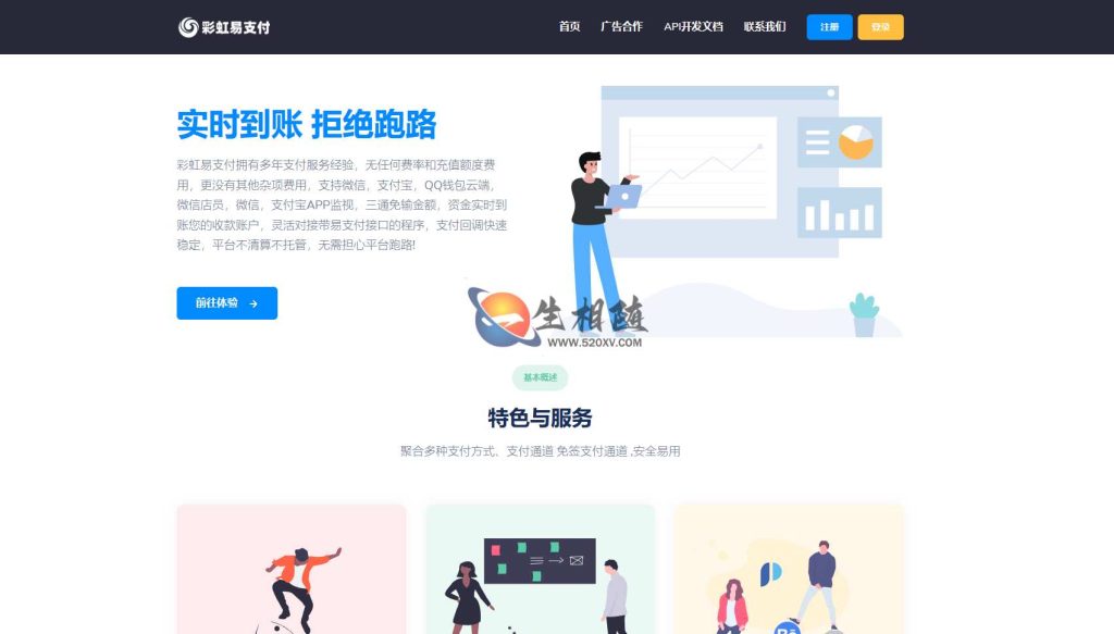 图片[2]-2023年10月最新彩虹易支付源码免授权开源免签约支付平台系统源码新增支付宝红包支付插件、 APP 支付转 H5 支付、订单查询、更新支付插件-拾光资源网