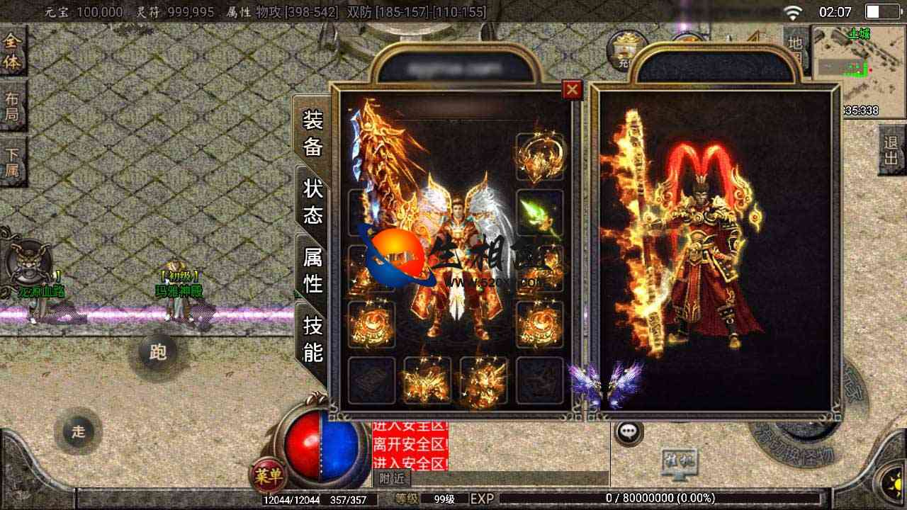 战神引擎_1.80巅峰火龙单职业传奇手游_狂暴_翅膀_时装_苹果安卓IOS双端_Win服务端_GM物品充值后台_搭建教程-拾光资源网