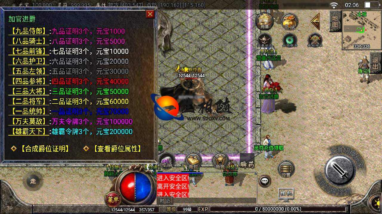 图片[2]-战神引擎_1.80巅峰火龙单职业传奇手游_狂暴_翅膀_时装_苹果安卓IOS双端_Win服务端_GM物品充值后台_搭建教程-拾光资源网