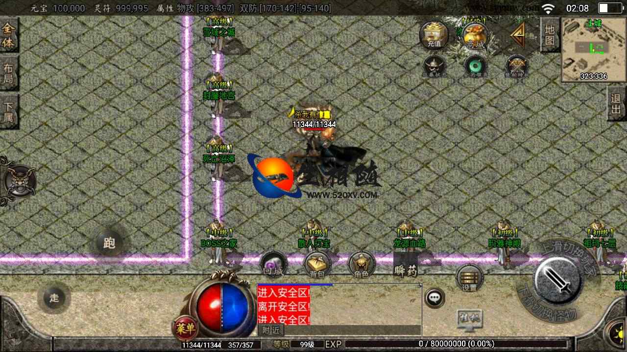 图片[4]-战神引擎_1.80巅峰火龙单职业传奇手游_狂暴_翅膀_时装_苹果安卓IOS双端_Win服务端_GM物品充值后台_搭建教程-拾光资源网