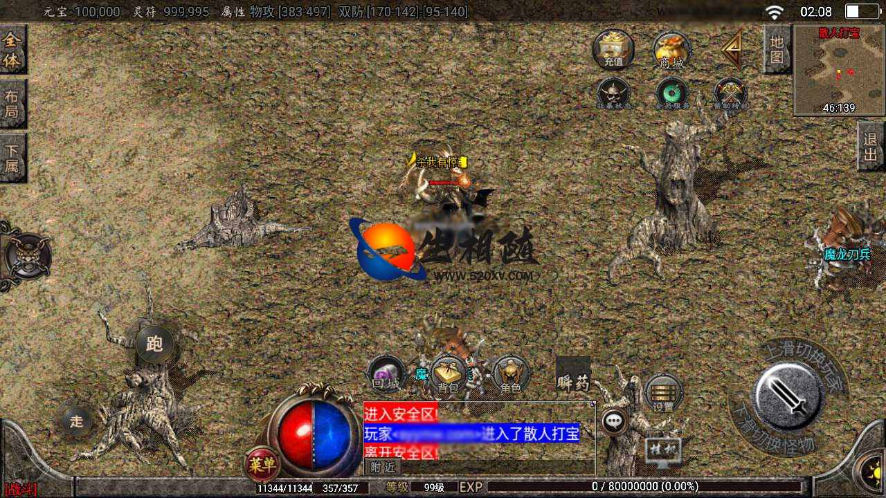 图片[3]-战神引擎_1.80巅峰火龙单职业传奇手游_狂暴_翅膀_时装_苹果安卓IOS双端_Win服务端_GM物品充值后台_搭建教程-拾光资源网