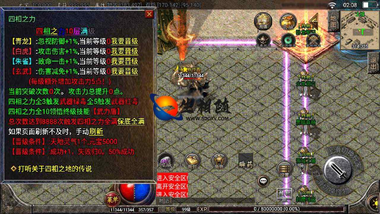 图片[5]-战神引擎_1.80巅峰火龙单职业传奇手游_狂暴_翅膀_时装_苹果安卓IOS双端_Win服务端_GM物品充值后台_搭建教程-拾光资源网