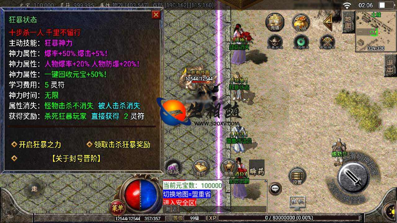 图片[8]-战神引擎_1.80巅峰火龙单职业传奇手游_狂暴_翅膀_时装_苹果安卓IOS双端_Win服务端_GM物品充值后台_搭建教程-拾光资源网